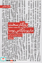 روزگار سخت نشر نیماژ