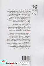 روزگار سخت نشر نیماژ