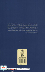 راهنمای پژوهش خوب