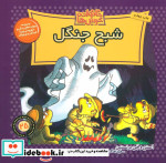 خانواده خرس ها25