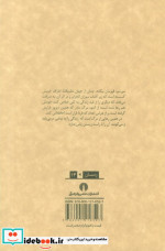 بیگانه نشر علمی و فرهنگی