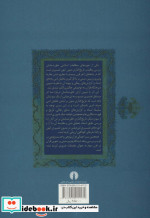 خاورشناسان و ابن عباس