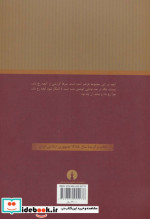 تاریخ تحلیلی اسلام