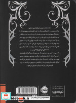 باغ استخوان