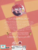 دزد پیراشکی ها