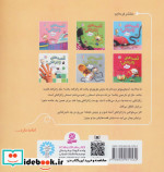 قصه های زالزالکی 6
