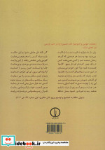 لطایف و حقایق قرآن در کلام امام حسین