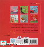 قصه های زالزالکی 4