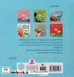 قصه های زالزالکی 1