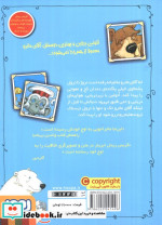 اتولین و آقای ماندوی گم شده 3
