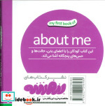 درباره من