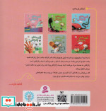 قصه های زالزالکی 3