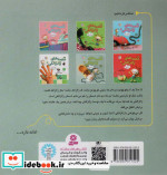 قصه های زالزالکی 5