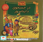 خانواده خرس ها62
