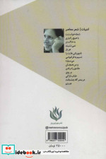 چنگ بر گیسو