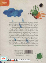 دنیای شیرین ناتمام