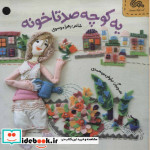 قانون های شکلاتی 5