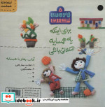 قانون های شکلاتی 5