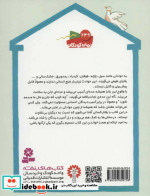 ماجراهای خانه پلاک 26