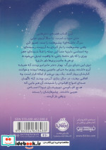 در سرزمین پری ها 1