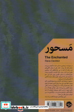 مسحور