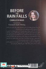 پیش از آنکه باران ببارد