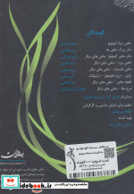 ماهی سیاه کوچولو نشر جامه دران