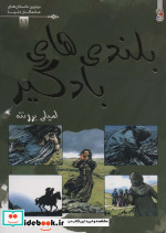 برترین داستان های ماندگار دنیا11