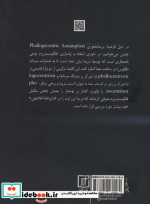 واژگان تخصصی دریدا