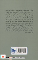 هرچه بگویم کم گفته ام