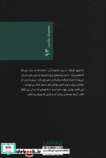 تاوان نشر جهان کتاب