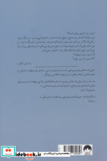 جایی که عاشق بودیم