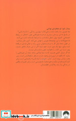خودت را تباه نکن