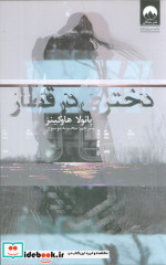 خرده عادت ها نشر میلکان