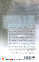 دختري در قطار