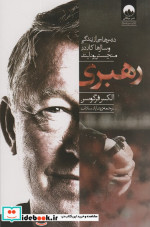 رهبری نشر میلکان