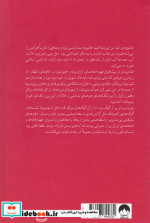 داستان من نشر میلکان
