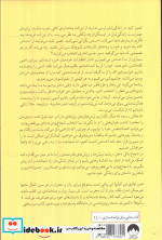 شجاع باش دختر
