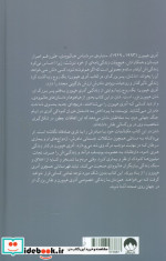آدری هپبورن یک روح زیبا
