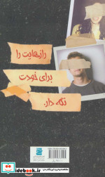 راز بین آن دو می ماند اگر یکی شان مرده باشد