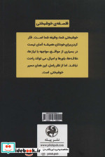 برتراند راسل فتح خوشبختی