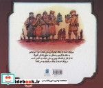 شلیک به ستاره ها