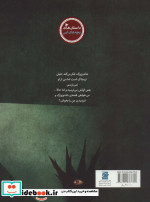 فی فی و شاه وزوزک 3