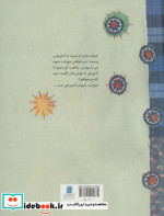 جورابی که دنبال پا می گشت