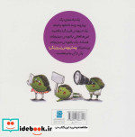 چه تربچه زبروزرنگی
