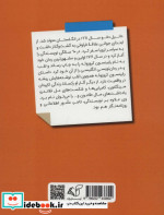 رابینسون کروزوئه نشر آرمان رشد