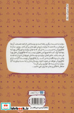 راز طالع ووکی