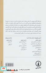 عصر غزنوی ابن سینا از تاریخ و ادبیات ایران 2