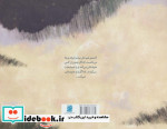 لاسمور در تپه جنیان