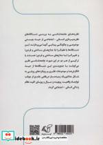 جامعه شناسی نظری نشر آرمان رشد